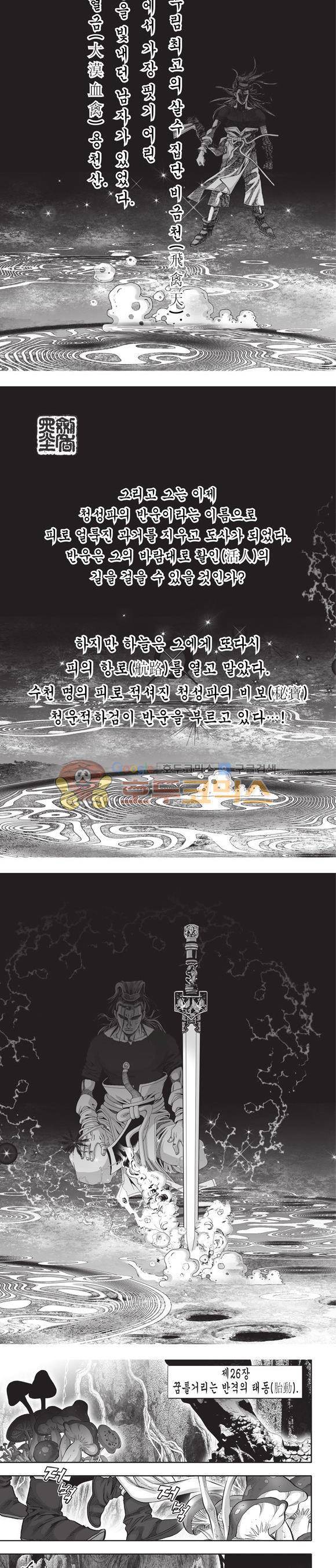 청운적하검 35권 2