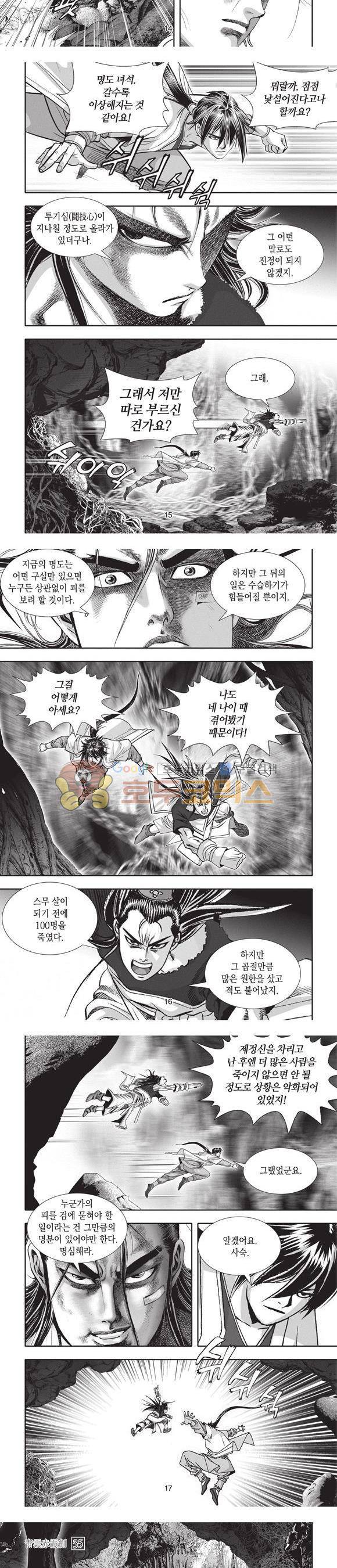청운적하검 35권 5