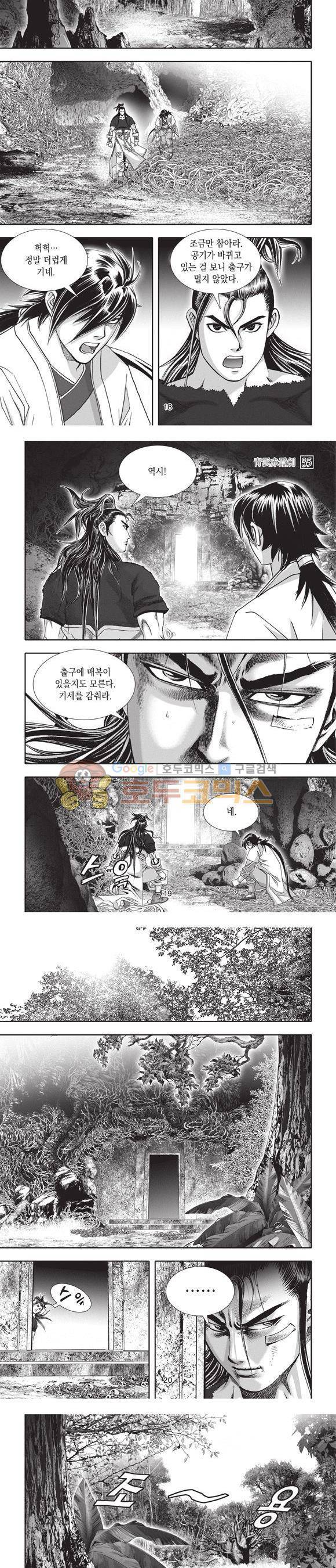 청운적하검 35권 6