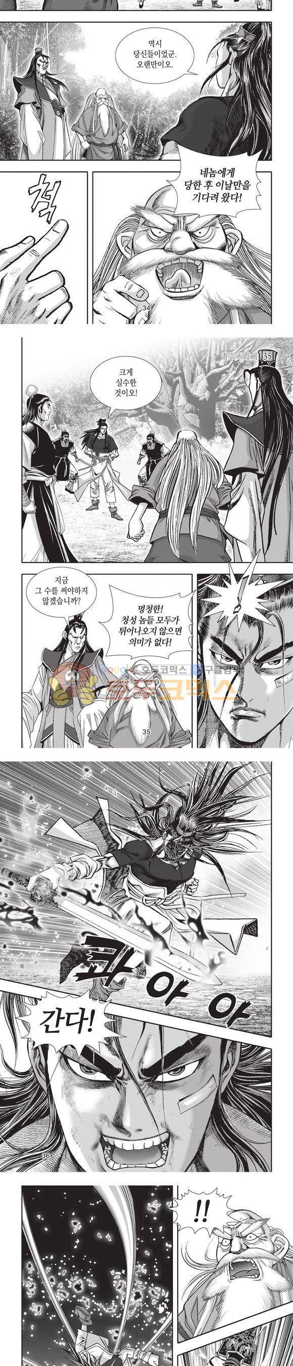 청운적하검 35권 11