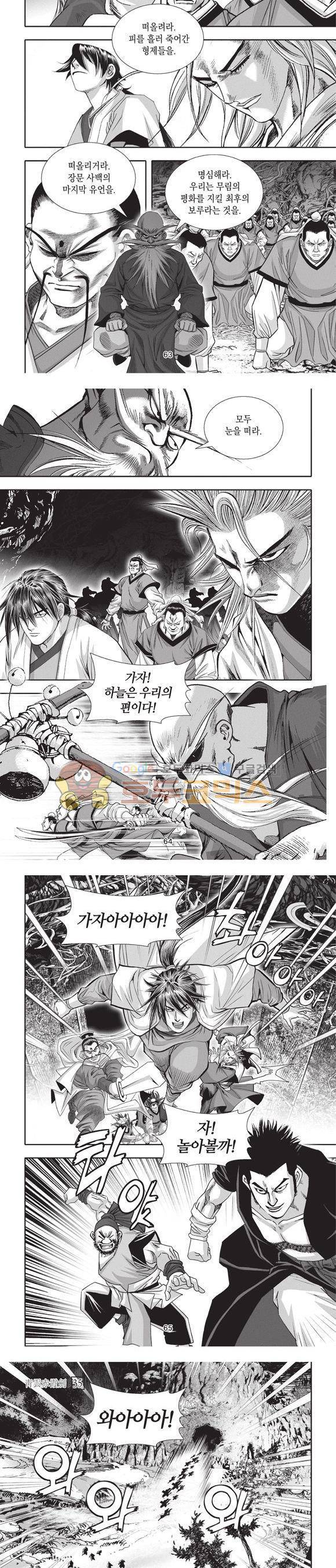 청운적하검 35권 20
