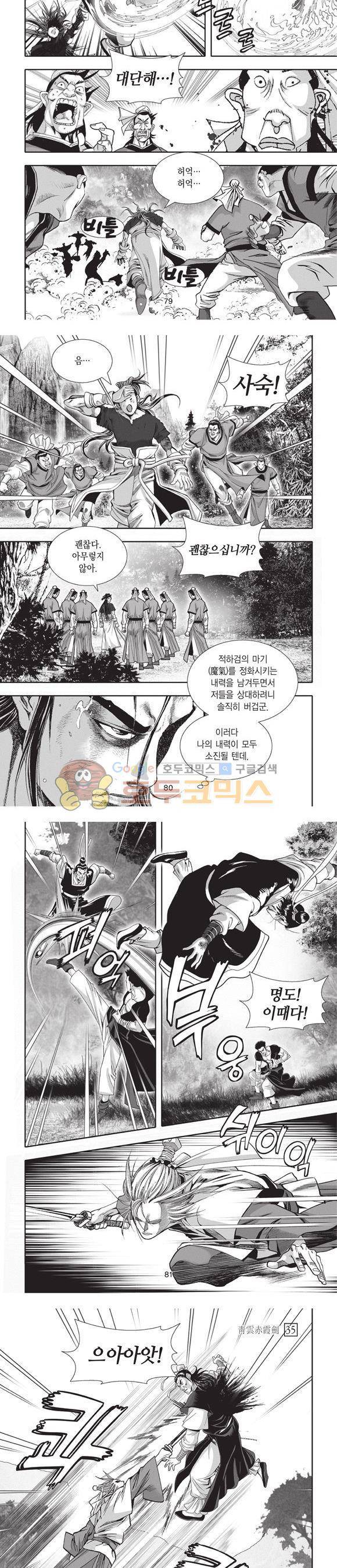 청운적하검 35권 25