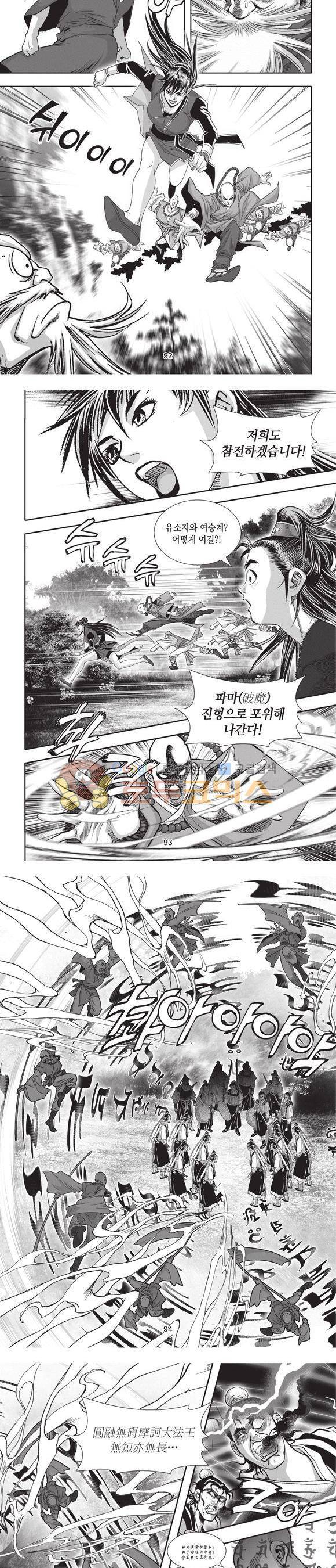청운적하검 35권 29