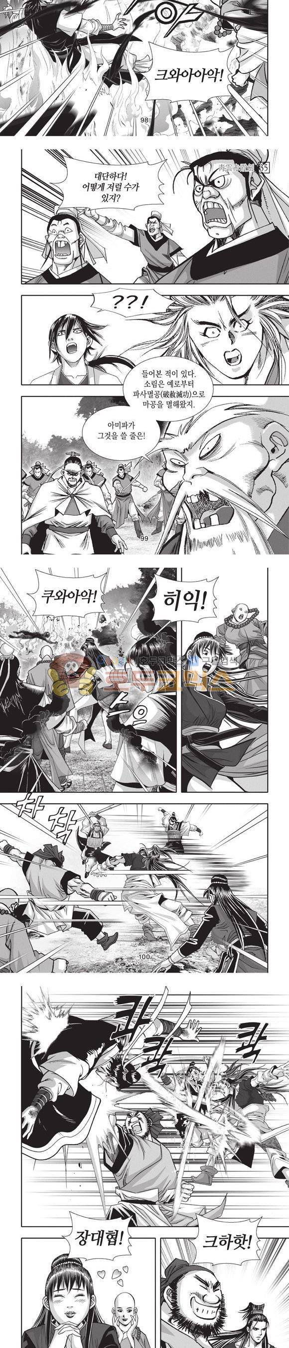 청운적하검 35권 31
