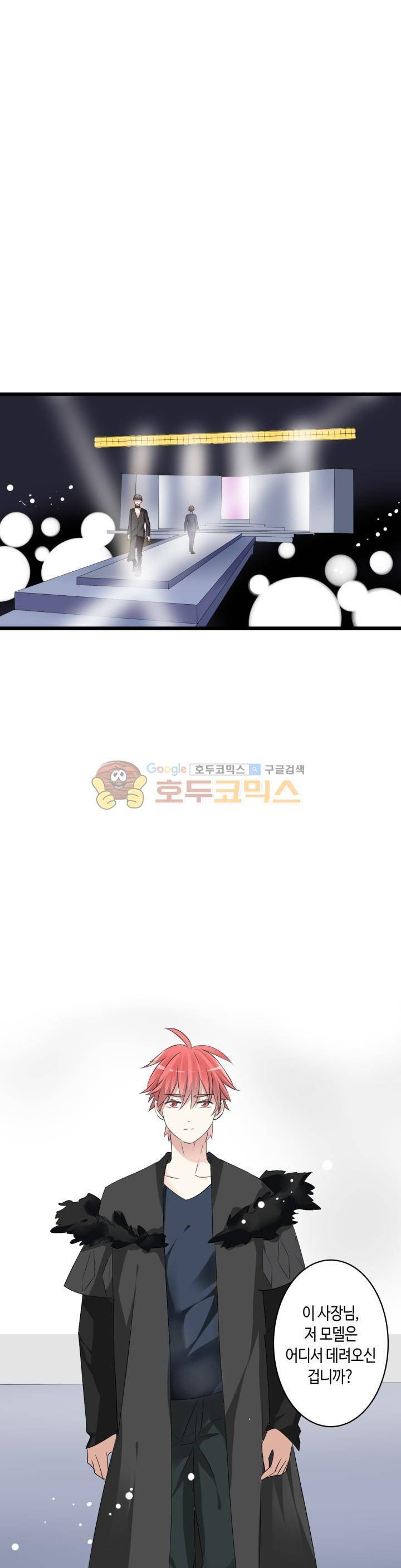 180cm 그녀를 사랑해! 48화 1