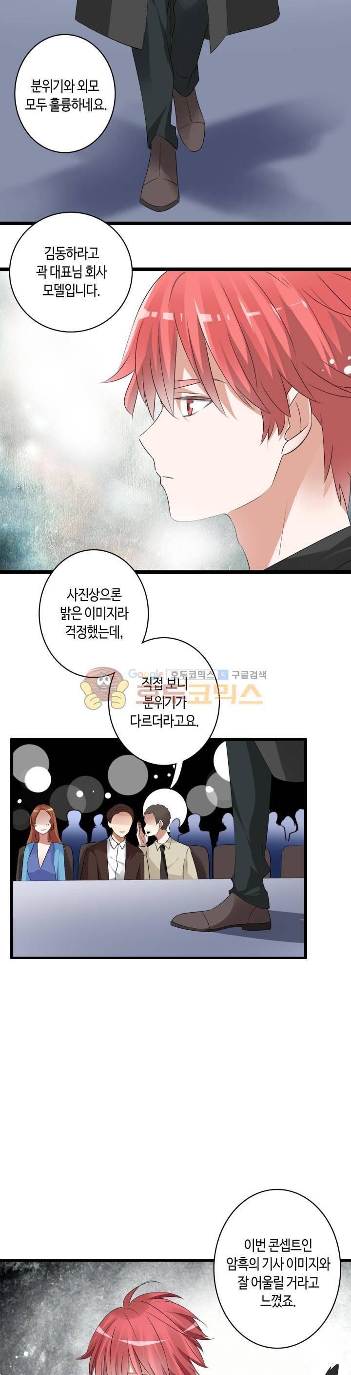 180cm 그녀를 사랑해! 48화 2