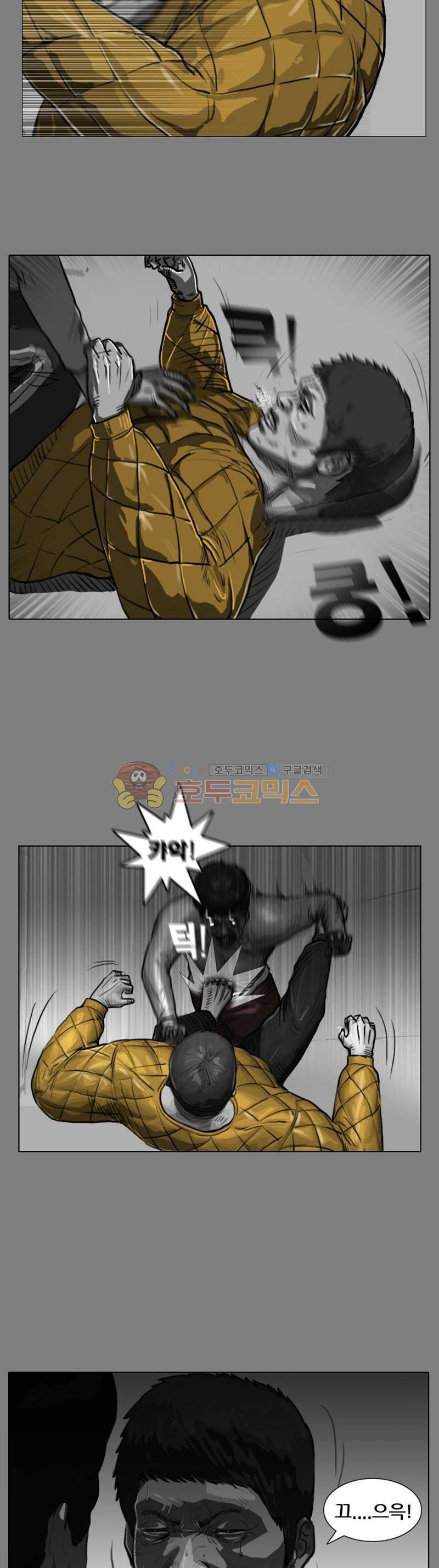 죽은 자를 상대하는 방법 13화 3