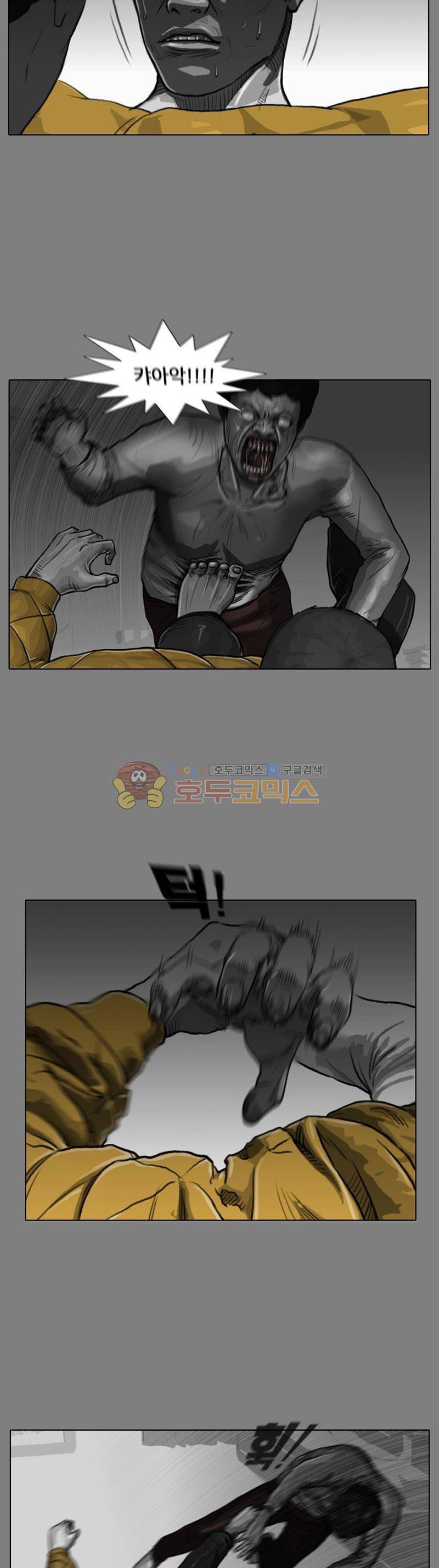 죽은 자를 상대하는 방법 13화 4