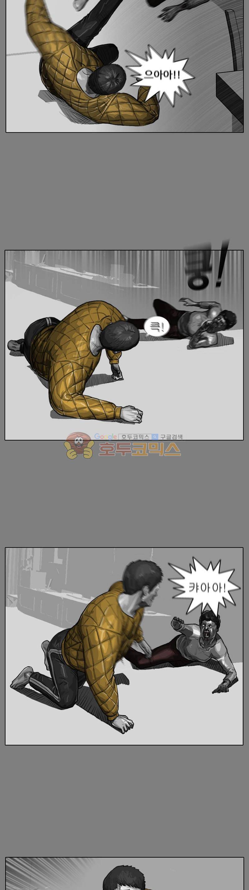 죽은 자를 상대하는 방법 13화 5