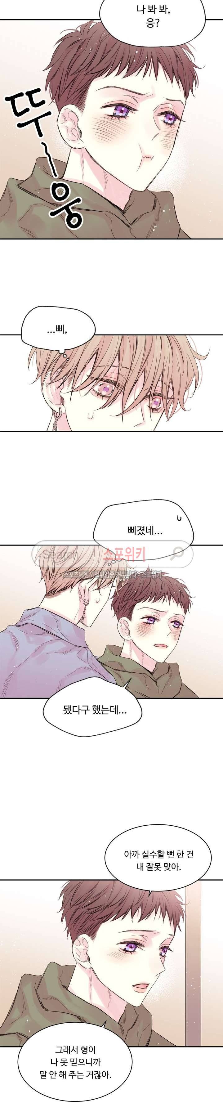 인 마이 클로젯 11화 3