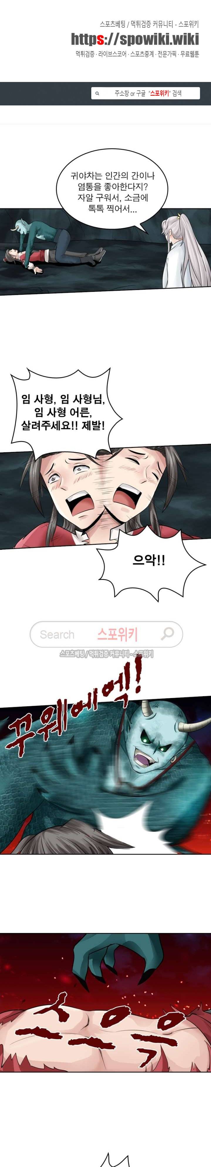 천신의 검혼 7화 1