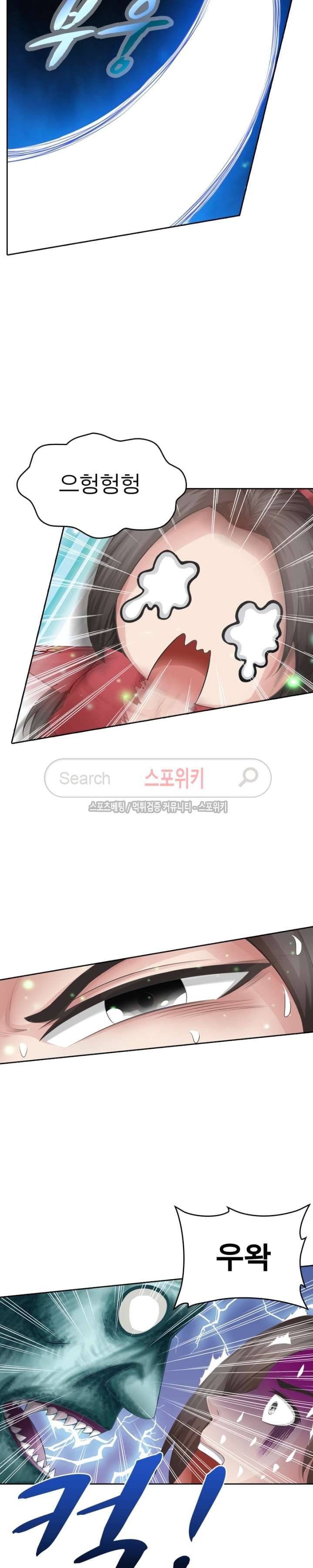 천신의 검혼 7화 3