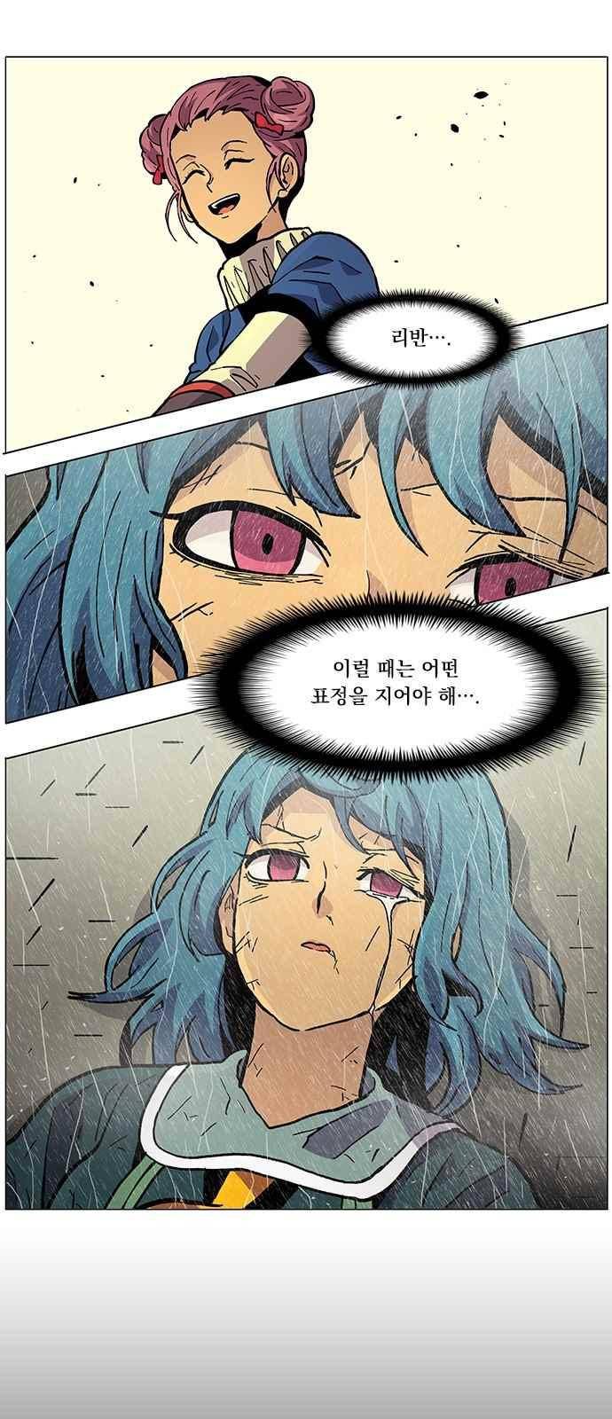 로베스의 완전감각 30화 2