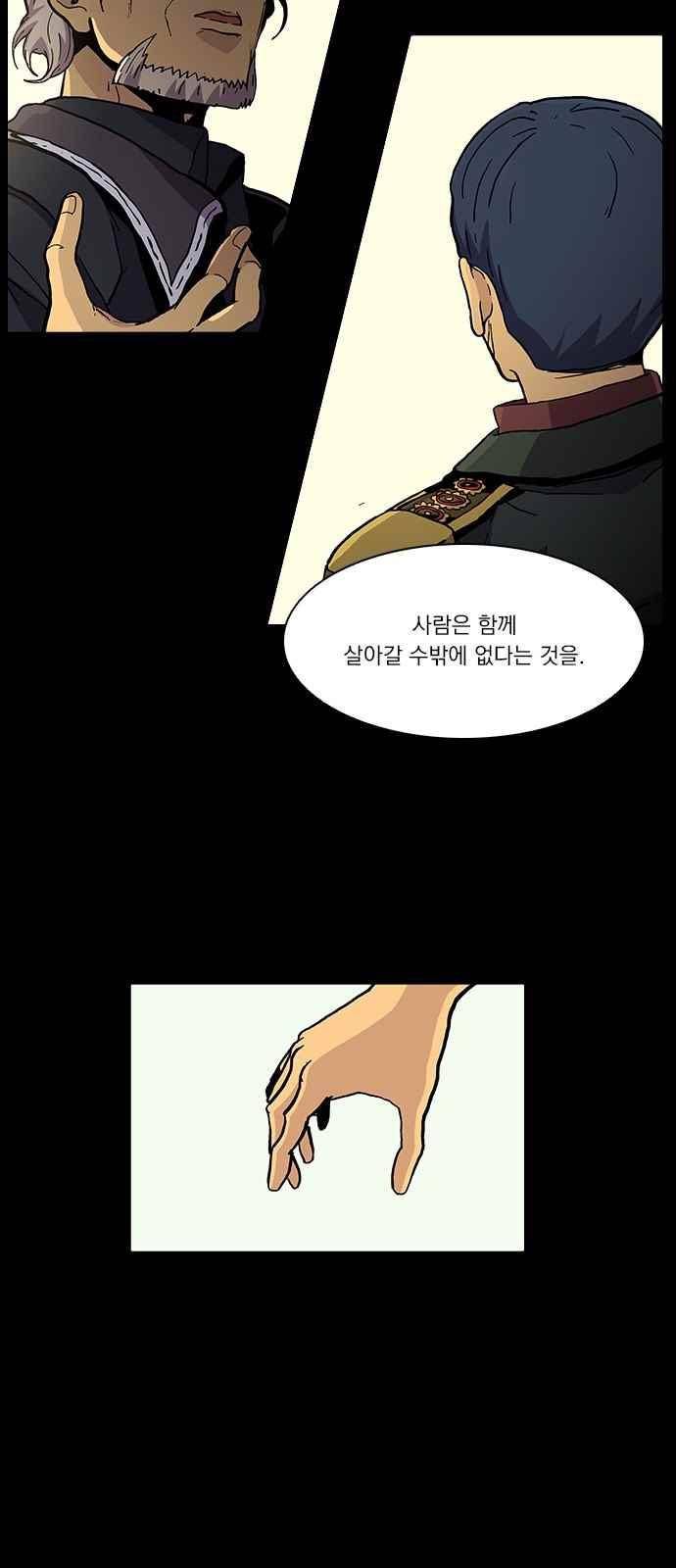 로베스의 완전감각 30화 7