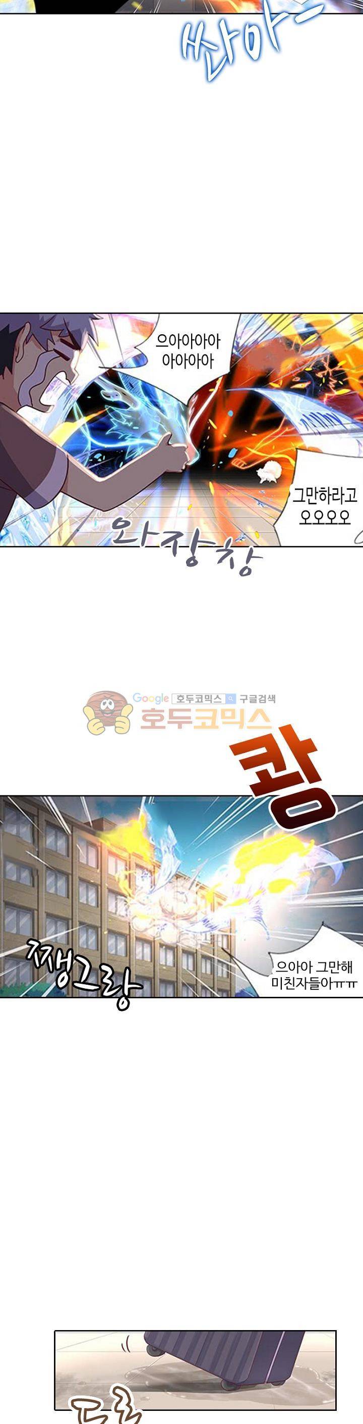 나의 그녀는 구미호 208화 4