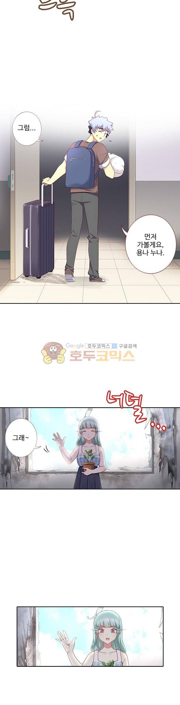 나의 그녀는 구미호 208화 5