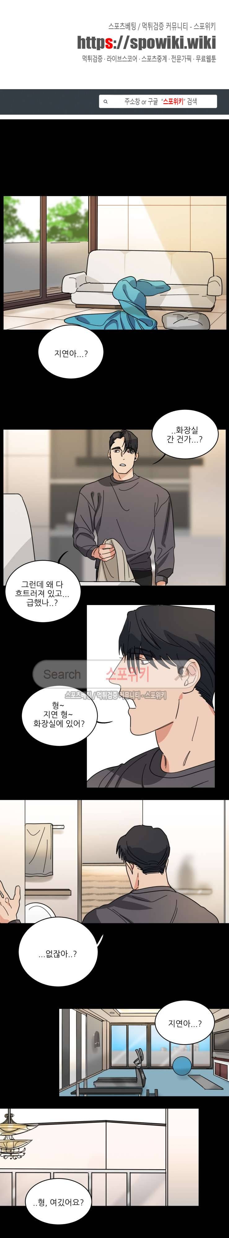 지주 : 구슬을 가지다 28화 1