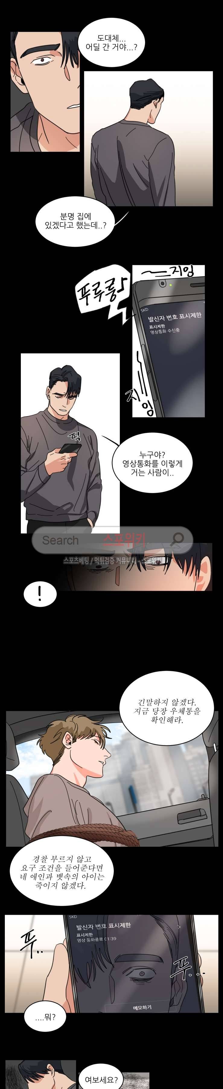 지주 : 구슬을 가지다 28화 2