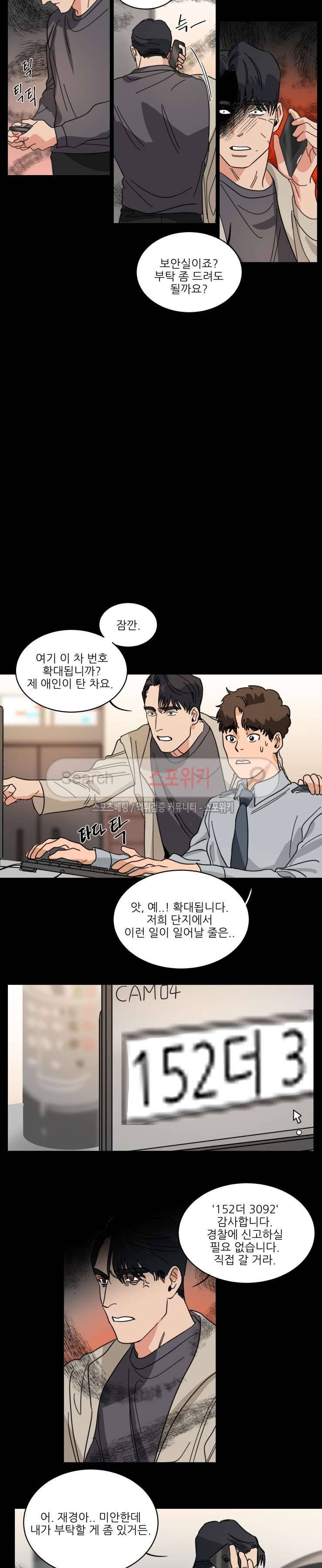 지주 : 구슬을 가지다 28화 3