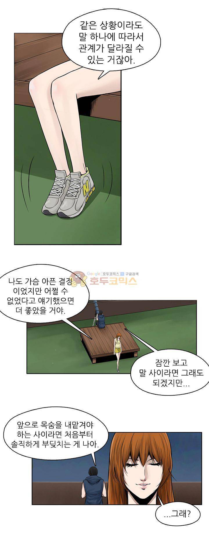 웨어울프 브리딩 33화 1