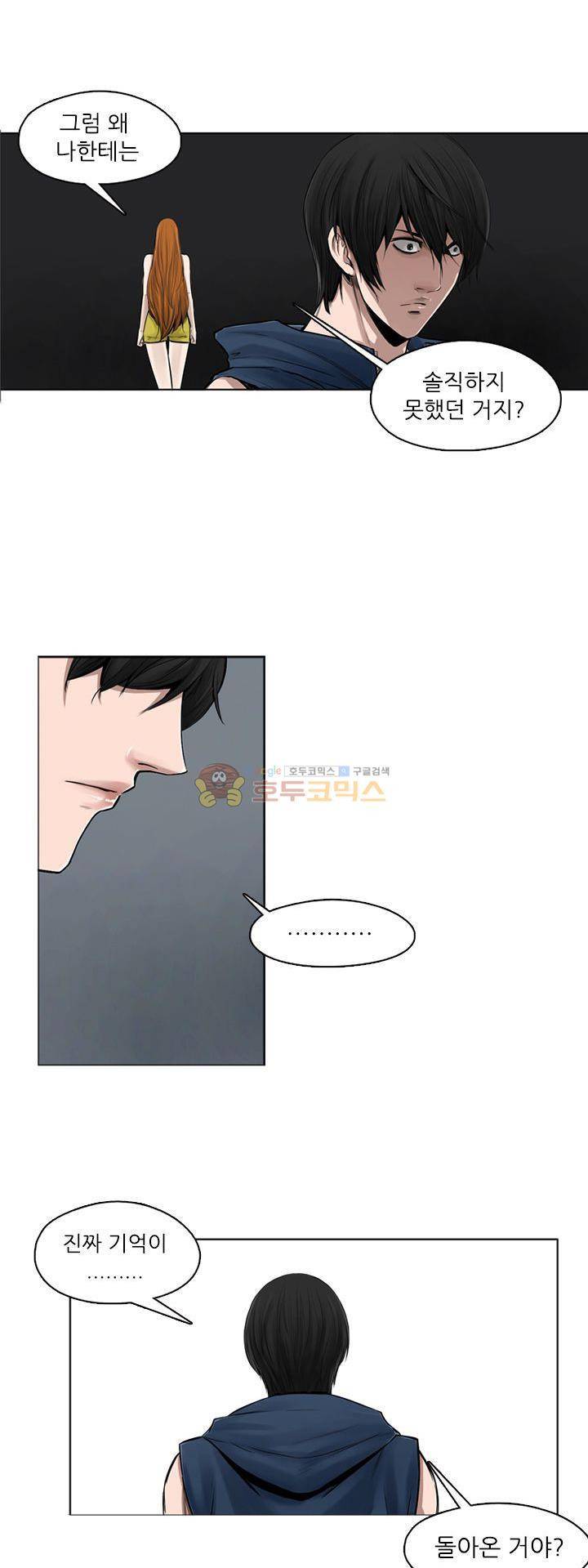 웨어울프 브리딩 33화 2