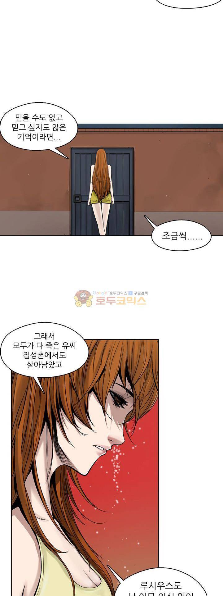 웨어울프 브리딩 33화 3