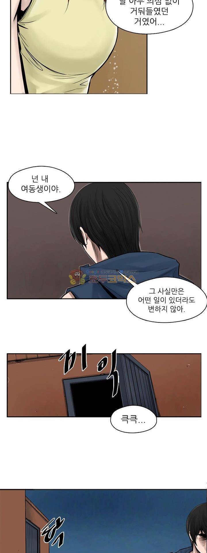 웨어울프 브리딩 33화 4