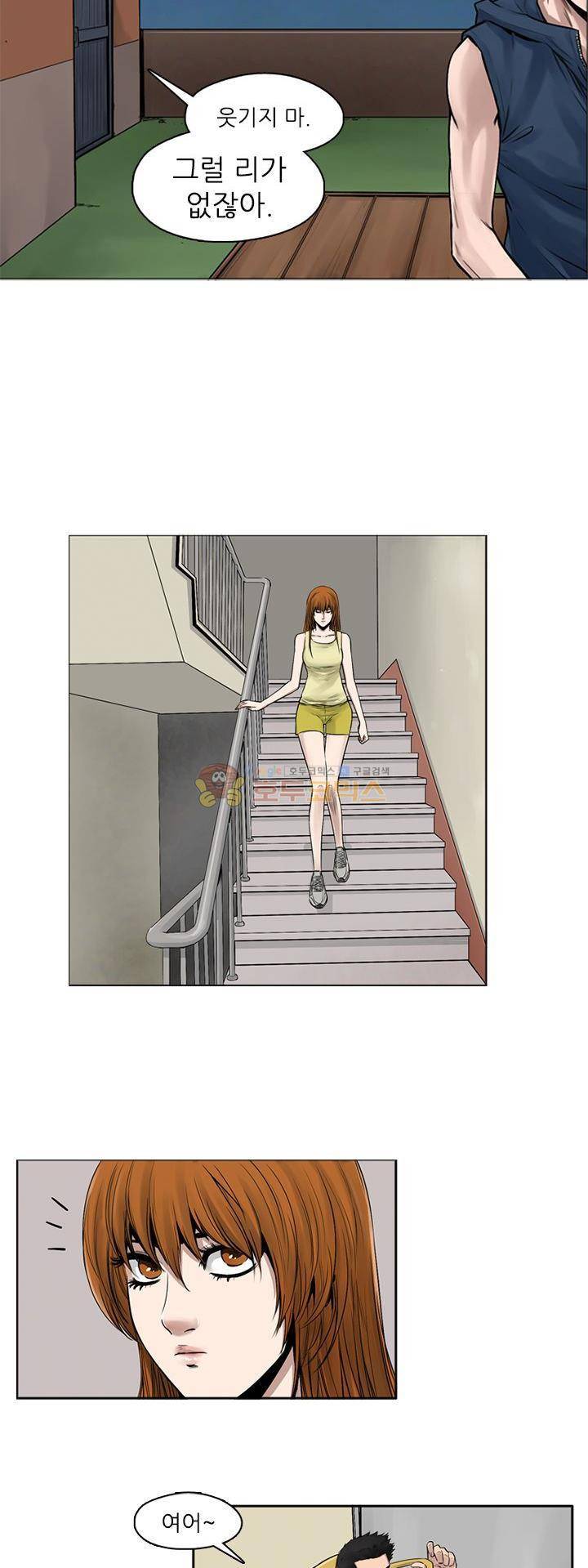 웨어울프 브리딩 33화 5