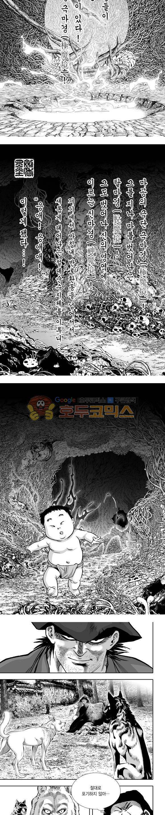 단란표국 1부 30권 2