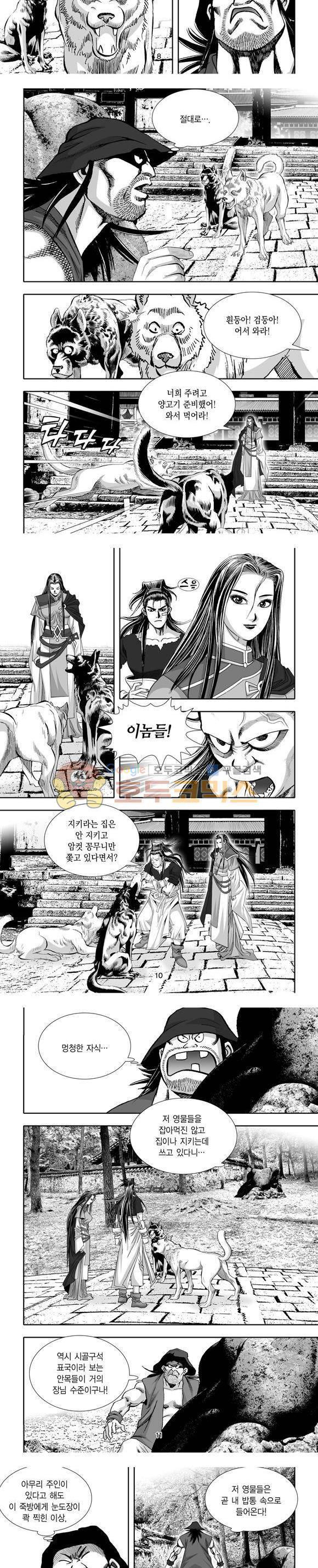 단란표국 1부 30권 3