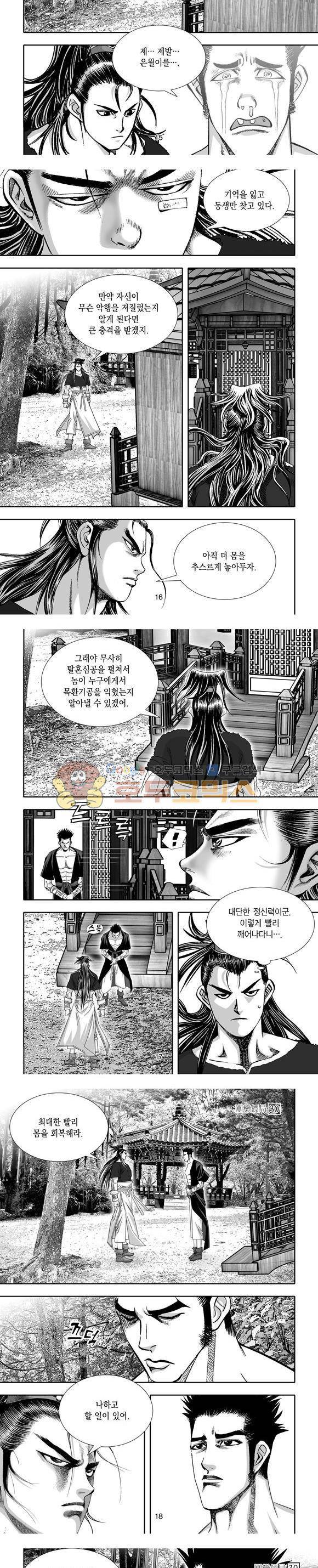 단란표국 1부 30권 5