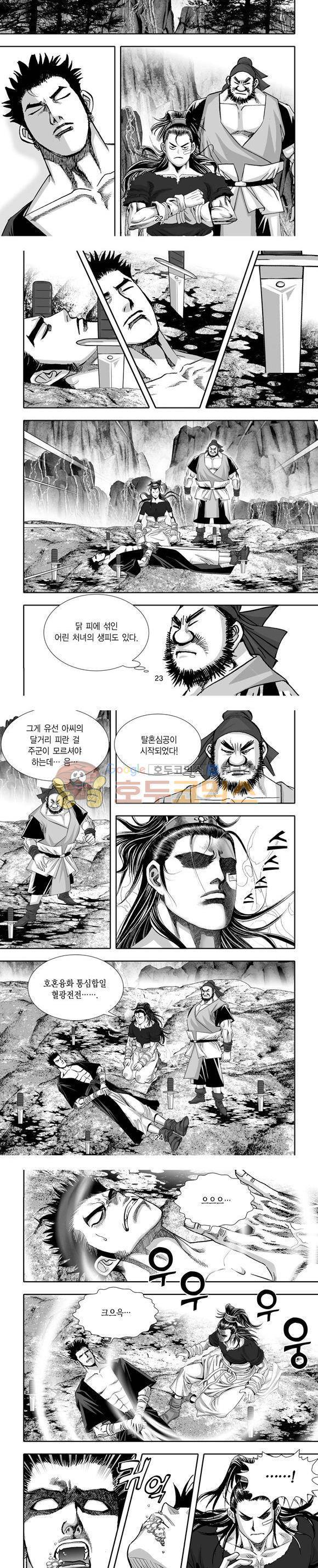 단란표국 1부 30권 7
