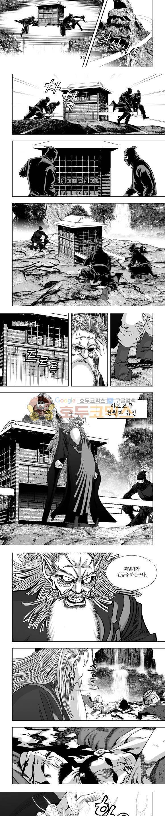 단란표국 1부 30권 10