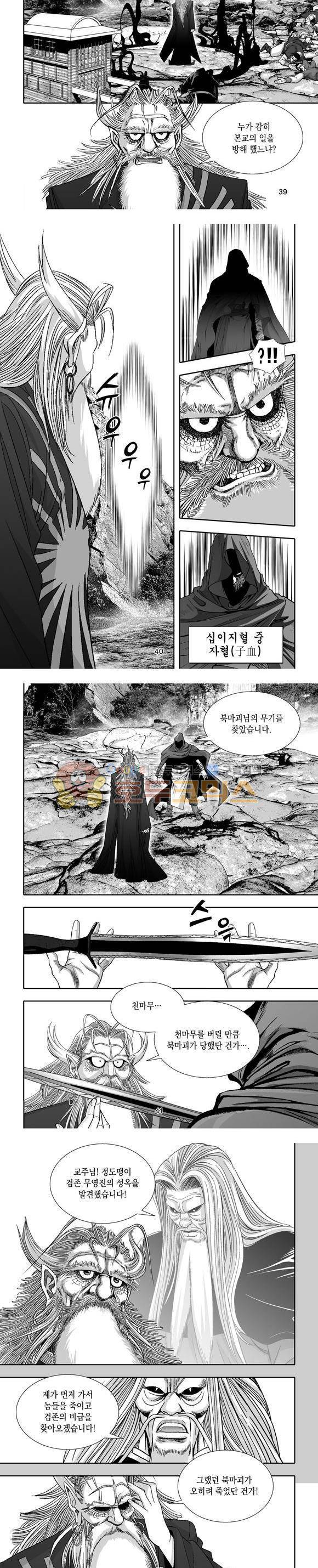 단란표국 1부 30권 12