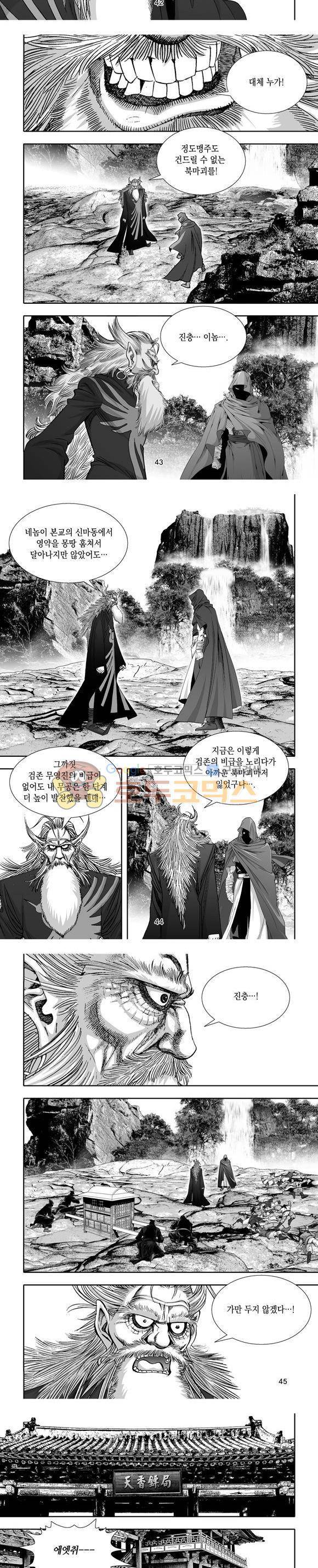 단란표국 1부 30권 13