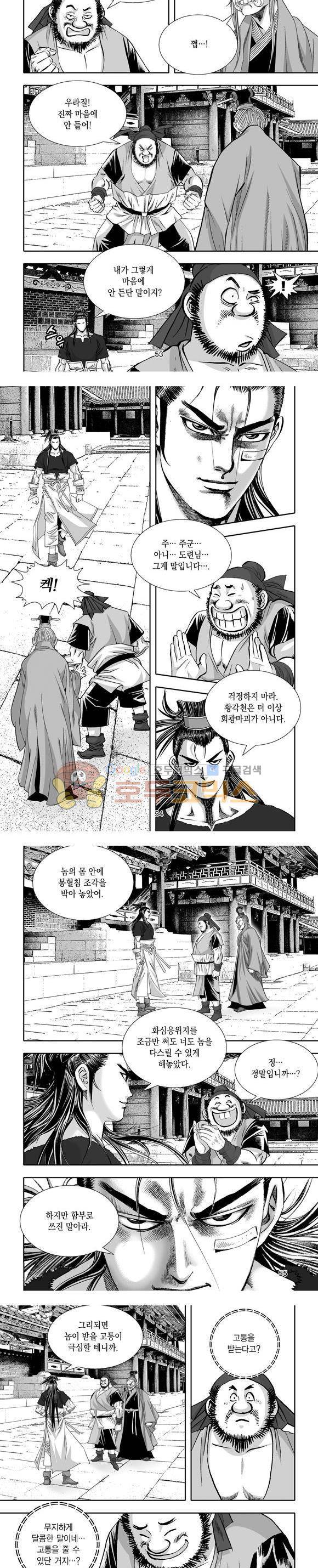 단란표국 1부 30권 16