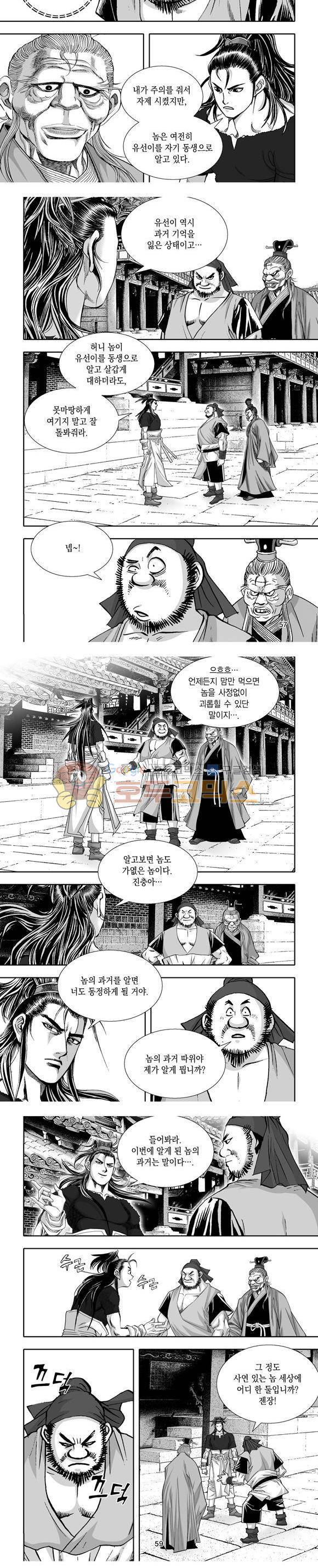 단란표국 1부 30권 17