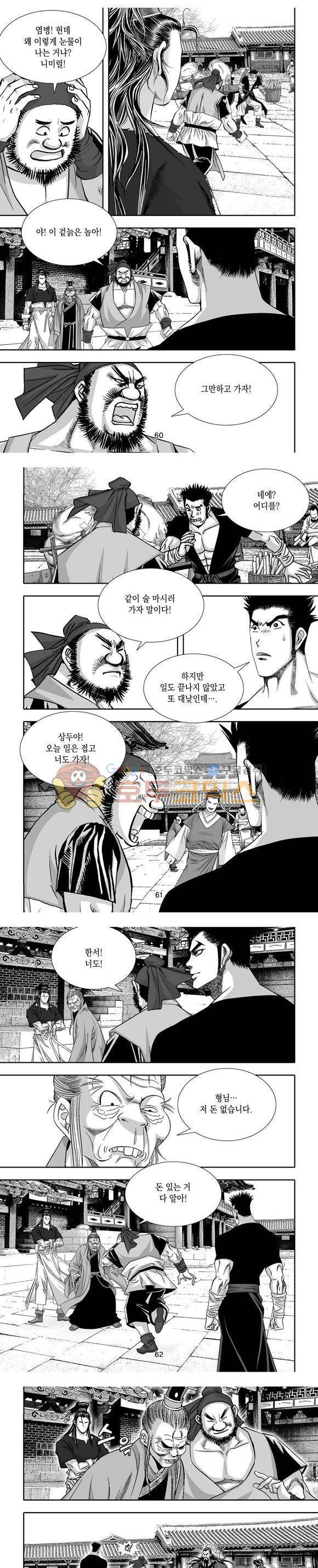 단란표국 1부 30권 18