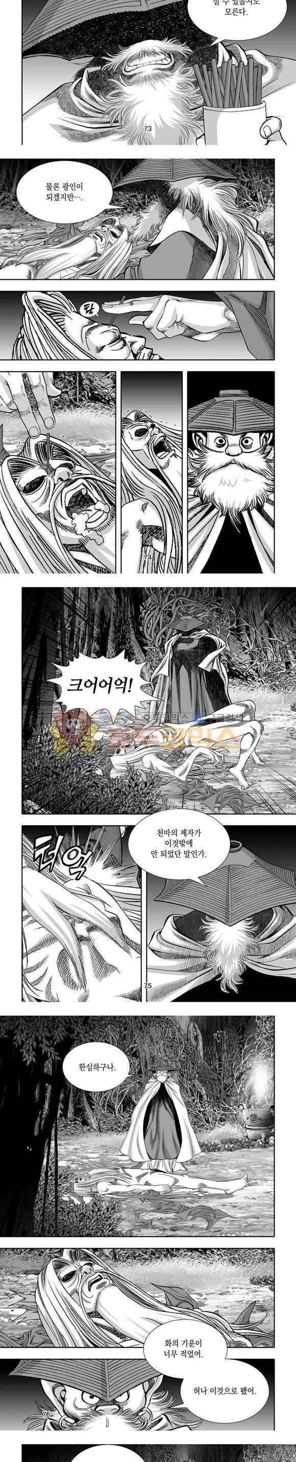 단란표국 1부 30권 22