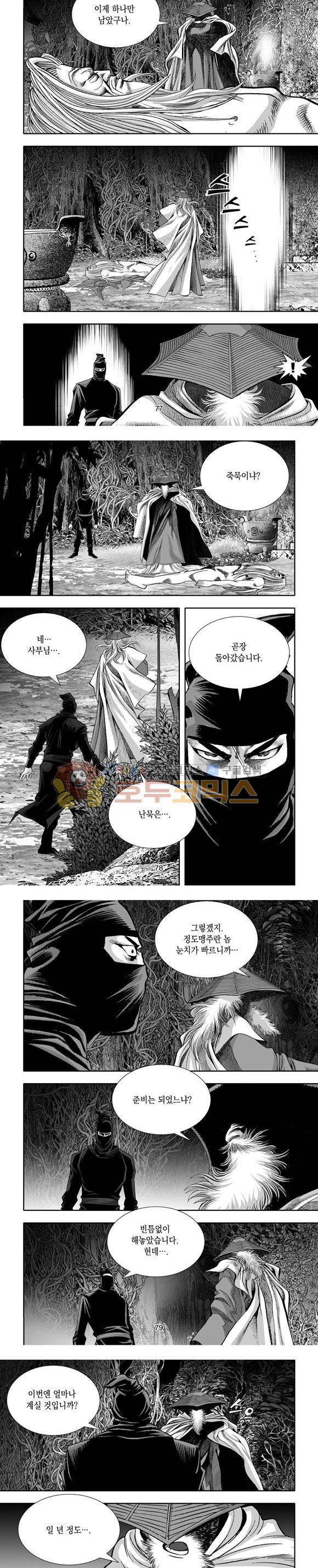 단란표국 1부 30권 23