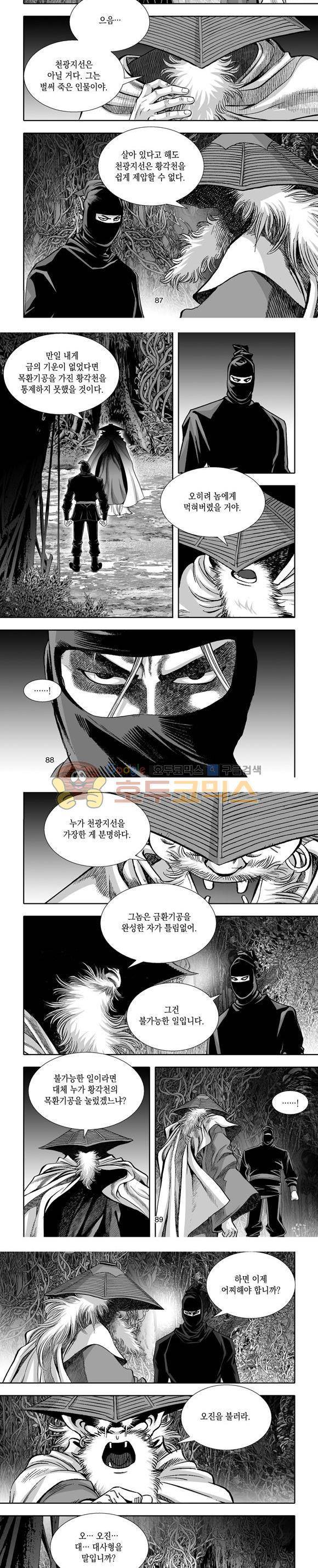 단란표국 1부 30권 26
