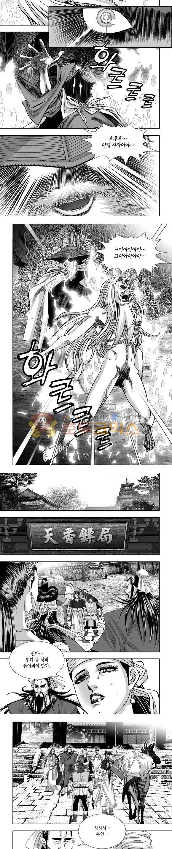 단란표국 1부 30권 28