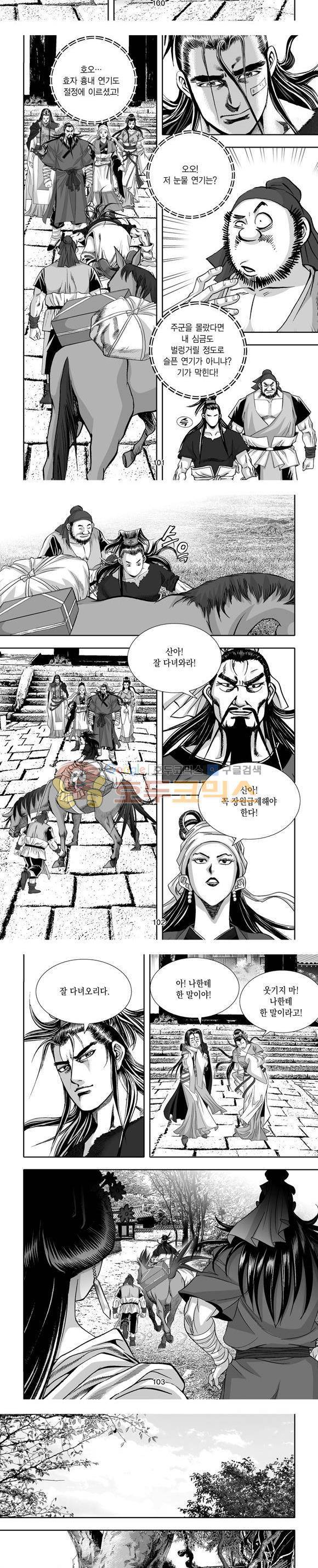 단란표국 1부 30권 30