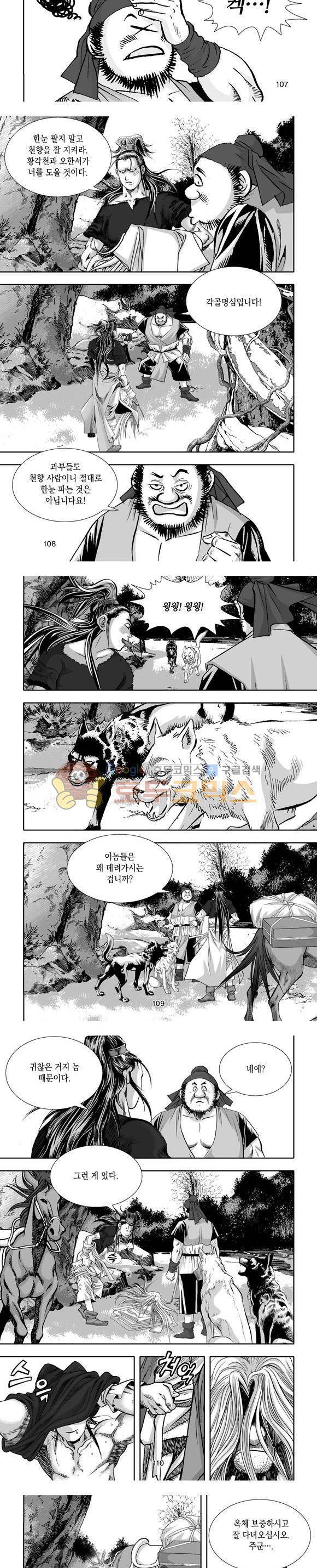 단란표국 1부 30권 32