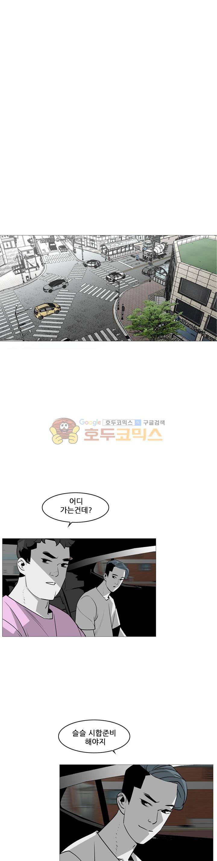 서브미션 62화 1