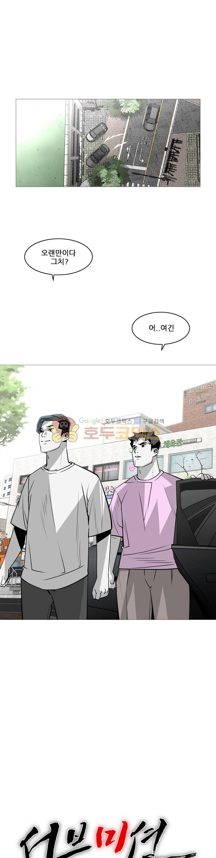 서브미션 62화 3