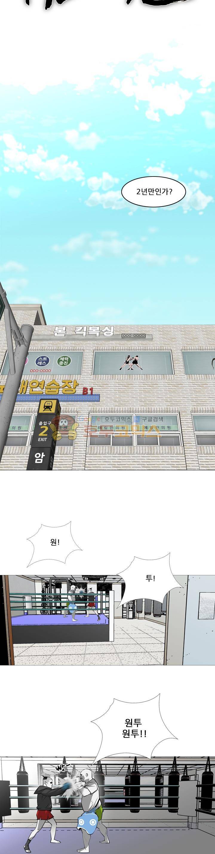서브미션 62화 4