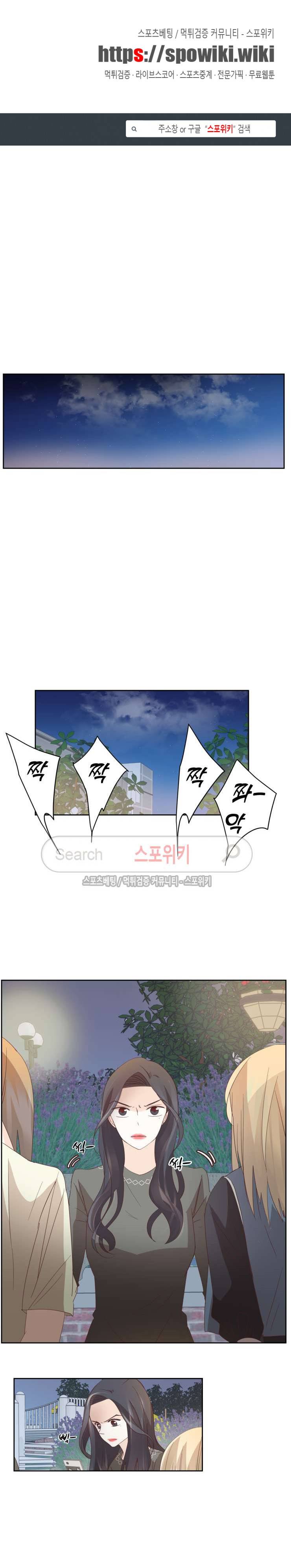 룩엣미 63화 1