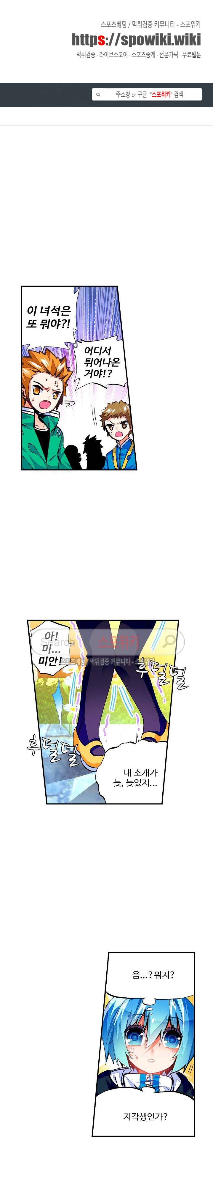 드래곤 엑스(Dragon-X) 70화 1