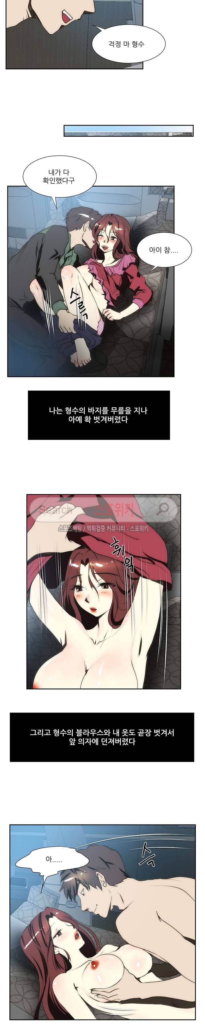 형수 94화 2